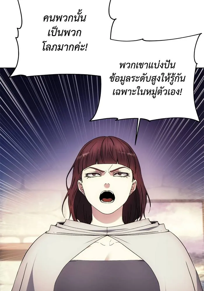 ศึกชิงบัลลังก์เทพเจ้ ตอนที่ 104 รูปที่ 22