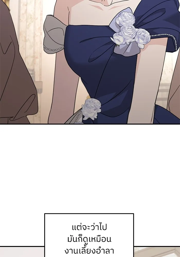 ครอบครัวสามีเห็นทีจะคลั่งรัก ตอนที่ 112 รูปที่ 17