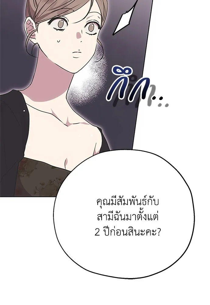 คมเขี้ยวชำระแค้น ตอนที่ 6 รูปที่ 16