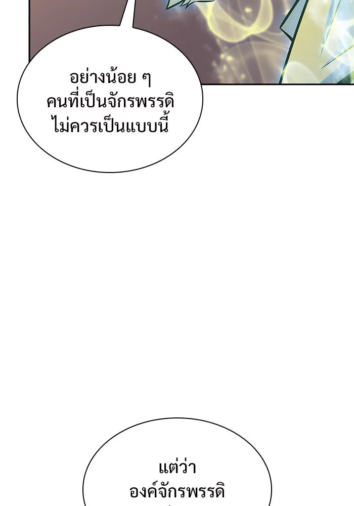 ผู้เล่นหน้าใหม่เลเวลแมกซ์ ตอนที่ 155 น้ำหนักของชื่อ 'ไรน์ฮาร์ รูปที่ 46