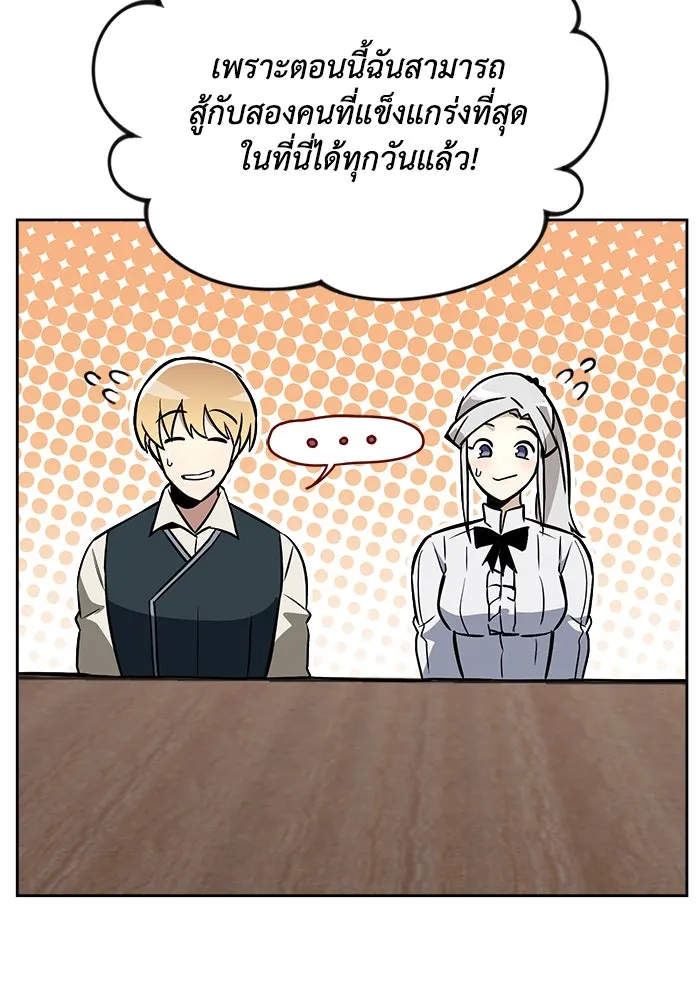ชีวิตพลิกผันของลอร์ดผู้เกียจคร้าน ตอนที่ 76 เริ่มต้นการเดินทาง รูปที่ 26