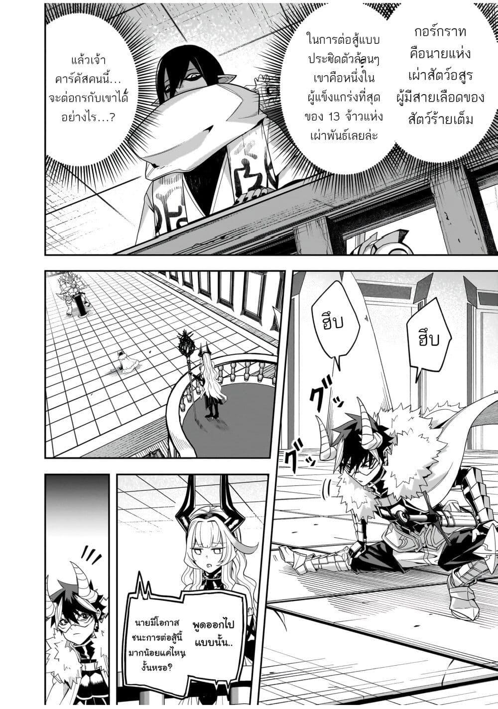 Manga-lc-com อ่านมังงะ อ่านการ์ตูน ออนไลน์ ฟรี The Minimum Wage Demon King ~My Job Is to Get In the Way of the Strongest Demon King’s Army in History~ ตอนที่ 1 2 3 4 5 6 7 8 9 10 11 12 13 14 ฟรี ไม่มีโฆษณา Manga-lc - อ่าน มังงะ อ่าน การ์ตูน ออนไลน์ อ่านมังงะ ฟรี