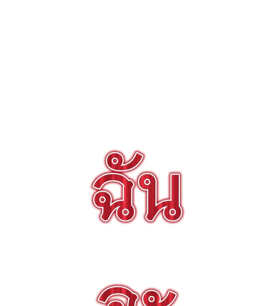 ถึกทนแทงก์แรงก์ C ตอนที่ 1 รูปที่ 250