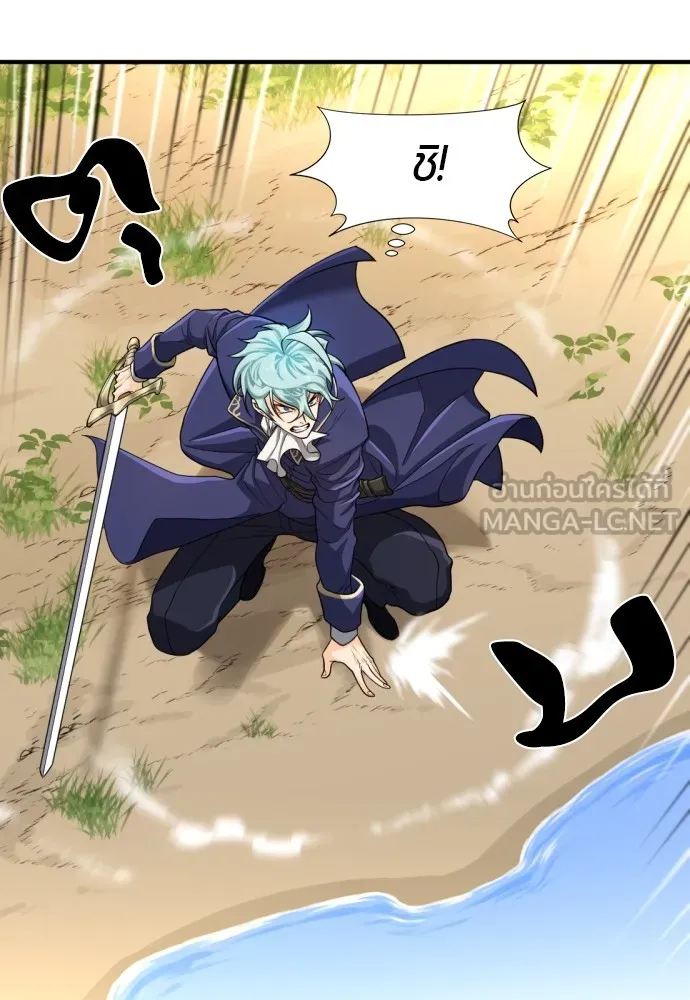 ยอดสถาปนิกผู้พิทักษ์อาณาจักร ตอนที่ 55 รูปที่ 24