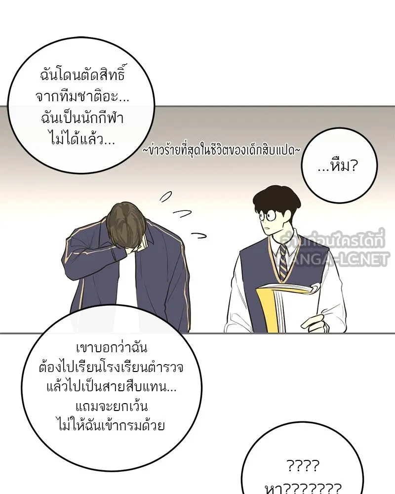 ตำนานเทพธิดาตกสวรรค์ ตอนที่ 7 รูปที่ 42