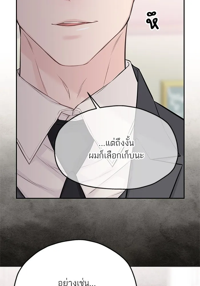 สลับรัก สลับชะตา ตอนที่ 73 รูปที่ 77