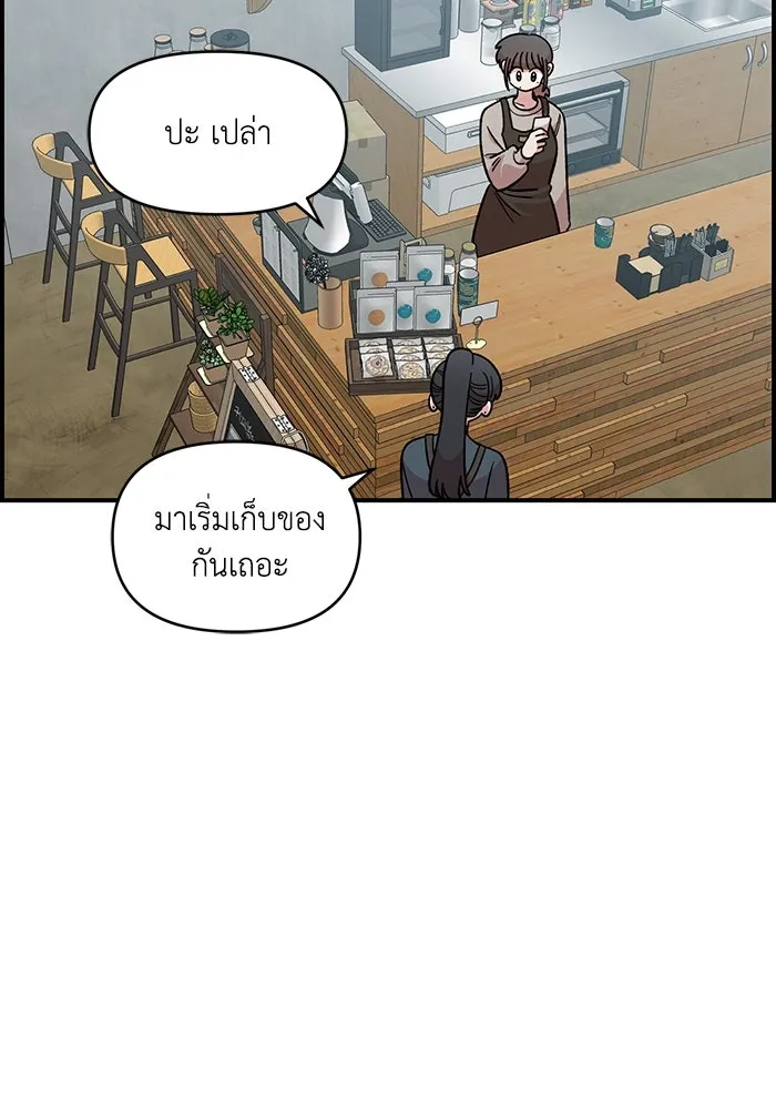 เพื่อนกันมันส์เกิน ตอนที่ 48 รูปที่ 62