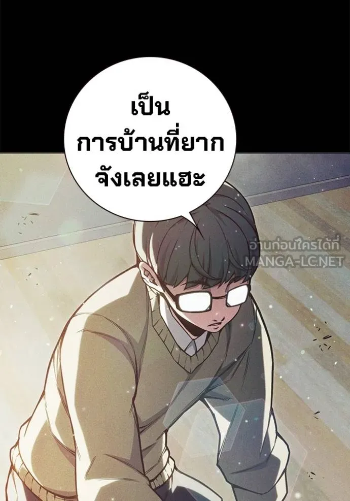 เยาวชนคนคุก ตอนที่ 41 รูปที่ 75