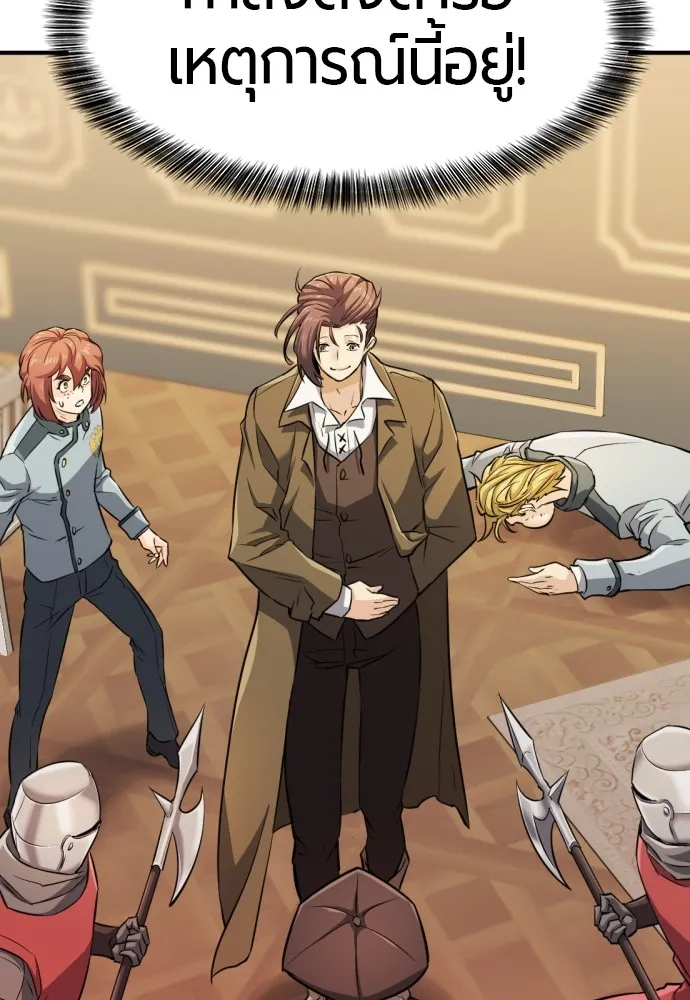 ยอดสถาปนิกผู้พิทักษ์อาณาจักร ตอนที่ 39 รูปที่ 49