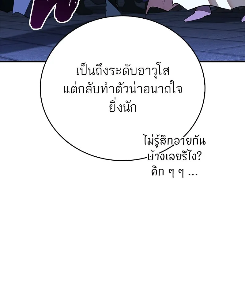 สุดยอดเทรนเนอร์แห่งยุทธภพ ตอนที่ 84 นักวิทยาศาสตร์ผู้บ้าคลั่ง รูปที่ 167
