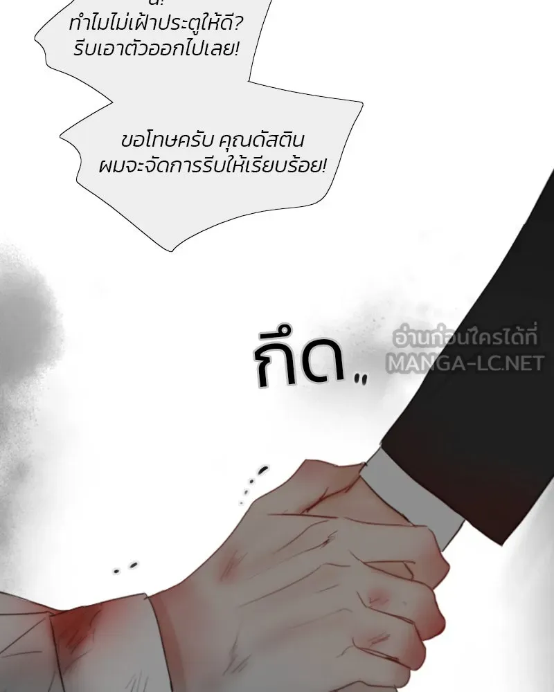 เซเรน่า ตอนที่ 78 รูปที่ 39