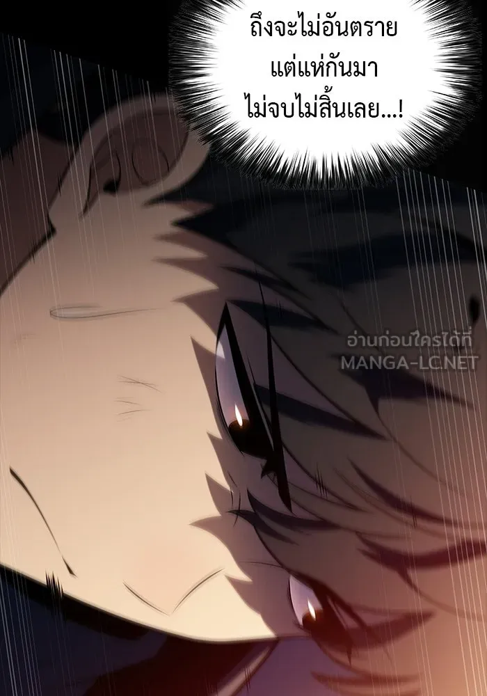 ลูกชายคนเล็กของดยุกคือมือสังหาร ตอนที่ 109 รูปที่ 33