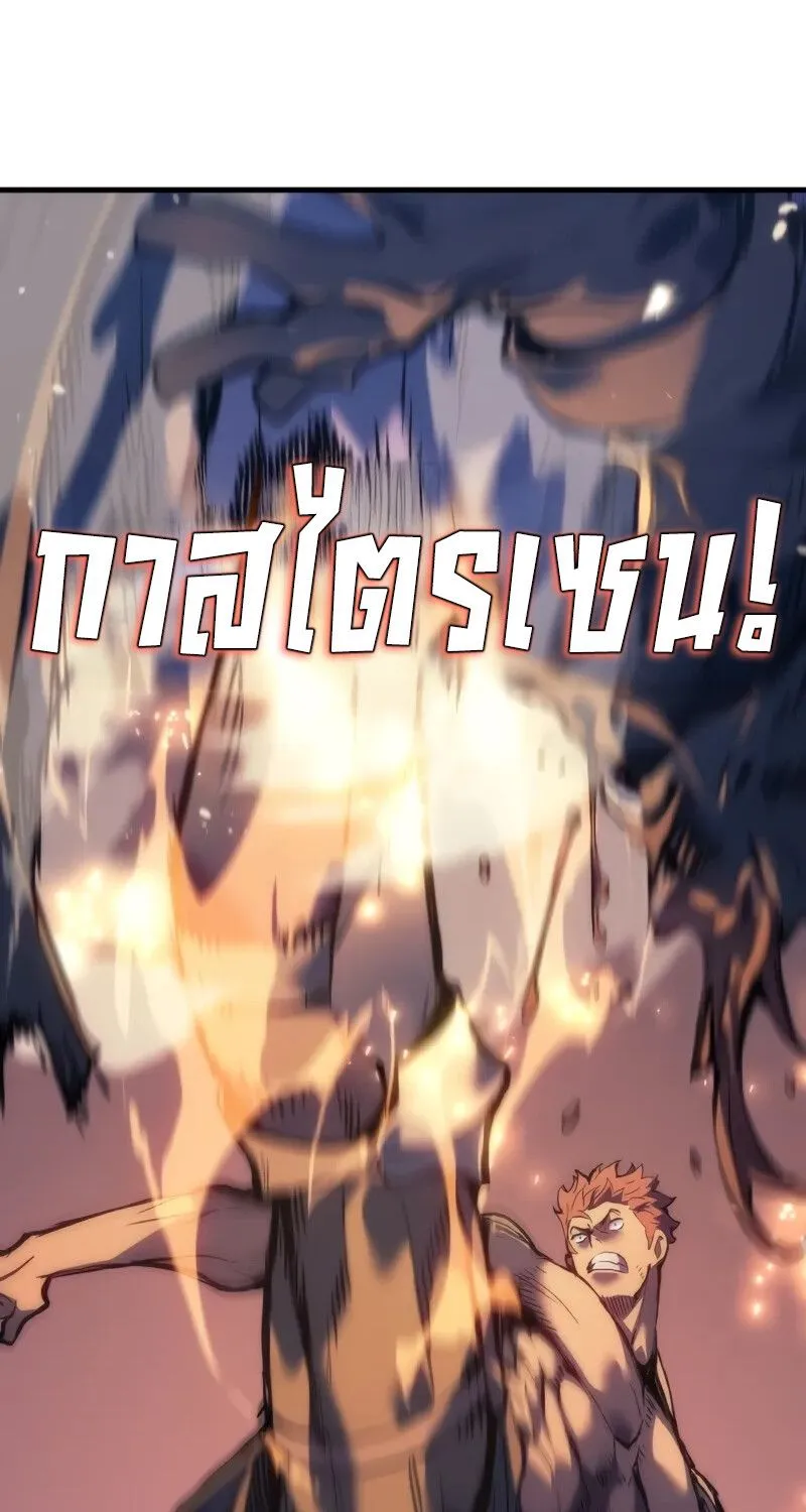 The Indomitable Martial King ตอนที่ ตอนที่ 56 รูปที่ 104