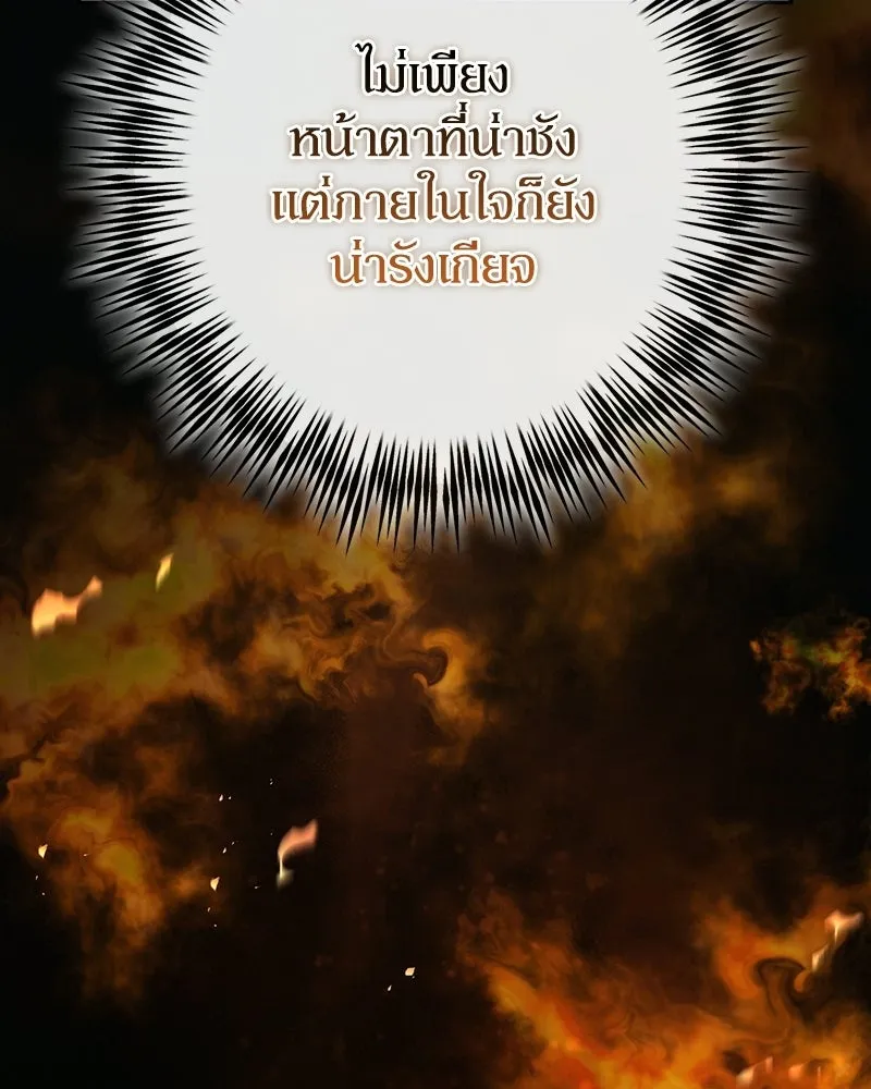 ดัชเชสเชลย ตอนที่ 52 รูปที่ 28
