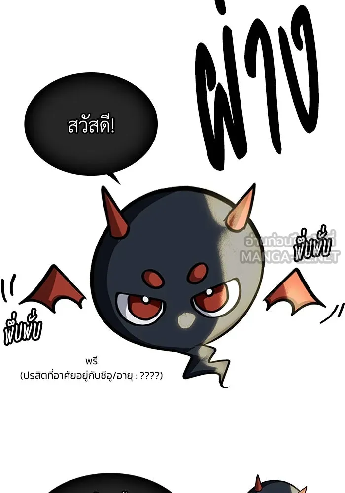 ฮีลเลอร์ตัวพ่อขอฟาดเรียบ ตอนที่ 1 รูปที่ 156