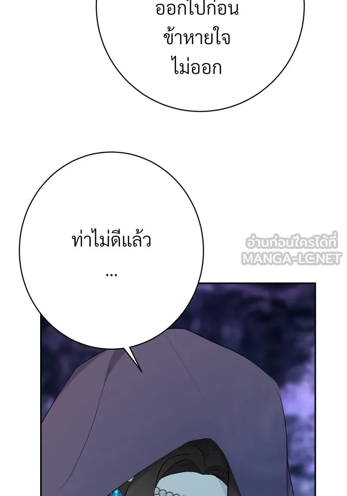 จันทร์เจ้า ตอนที่ ตอนที่ ๘  ยิ่งงดงามเท่าไหร่ยิ่งอั รูปที่ 6