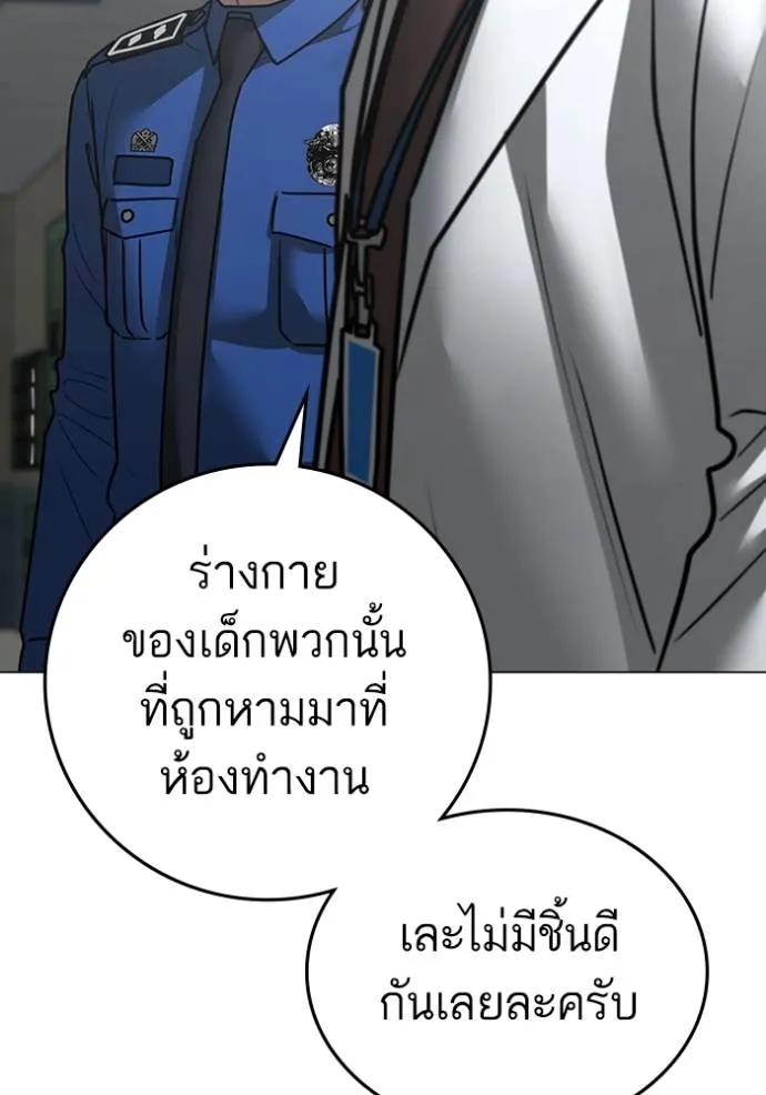 reality ตอนที่ 146 รูปที่ 38