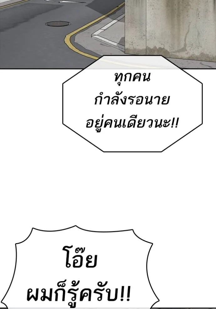 ชีวิตเวรเอ๊ย ตอนที่ 53 รูปที่ 59