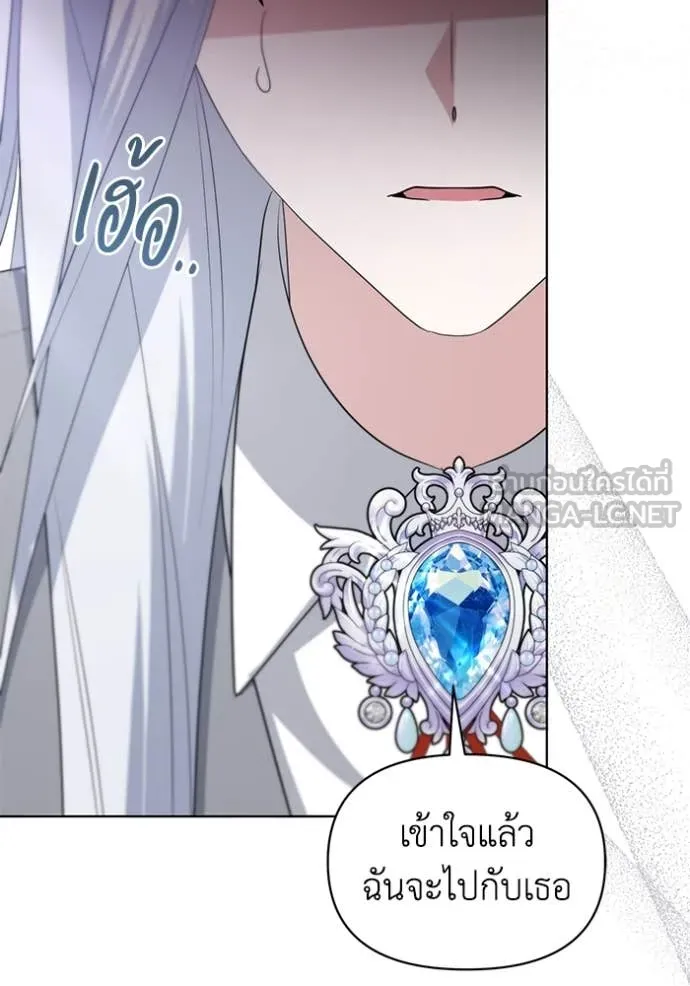 ชีวิตใหม่ในตระกูล ตอนที่ 86 รูปที่ 44