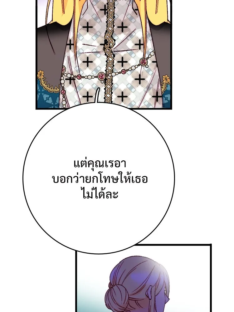 Bring the Love ตอนที่ 127 รูปที่ 8