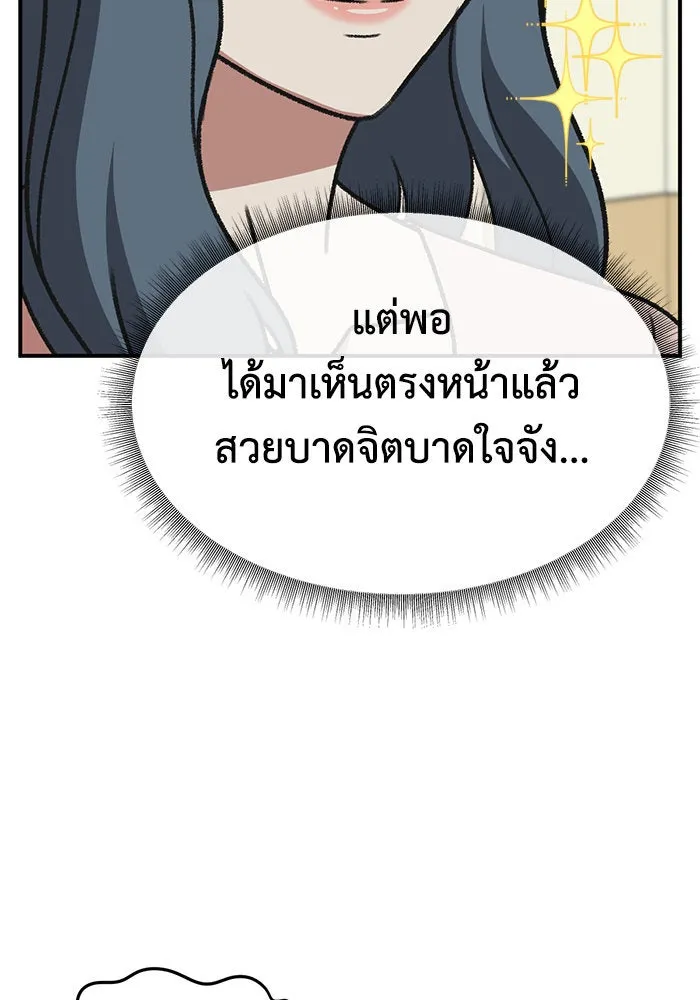 ช่วยเปลี่ยนฉันที ตอนที่ 285. ซีซัน 3 ฮันชิมแอ 1 รูปที่ 166