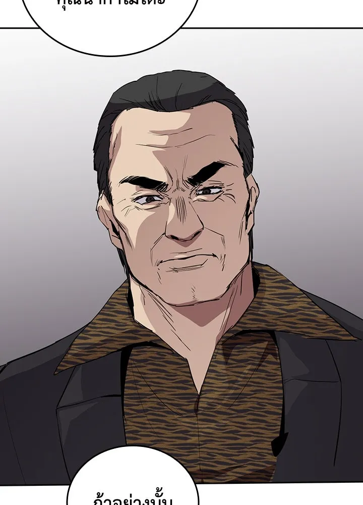 นักเลงกระจอกย้อนเวลามาทวงแค้น ตอนที่ 66 รูปที่ 43