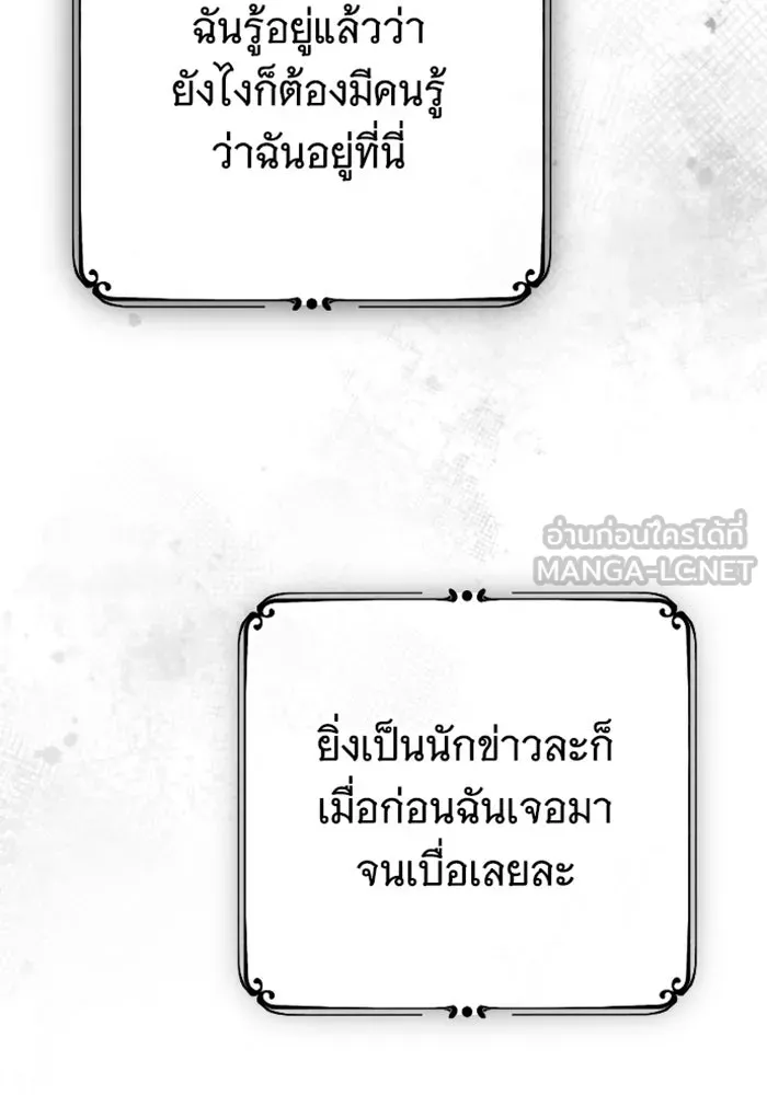 จำเลยหัวใจ ตอนที่ 38 รูปที่ 18