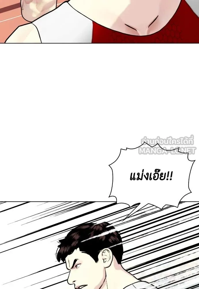 หมาหัวเน่า ตอนที่ 125 รูปที่ 148