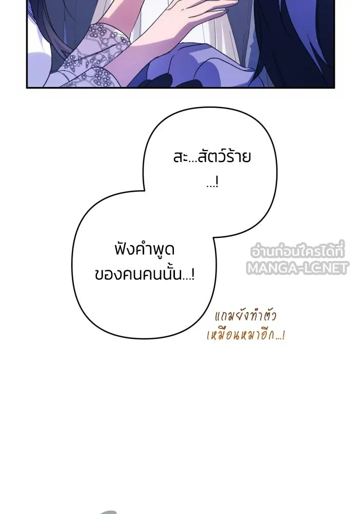 ฉันจะจีบท่านดยุกแดนเหนือ ตอนที่ 83 รูปที่ 66