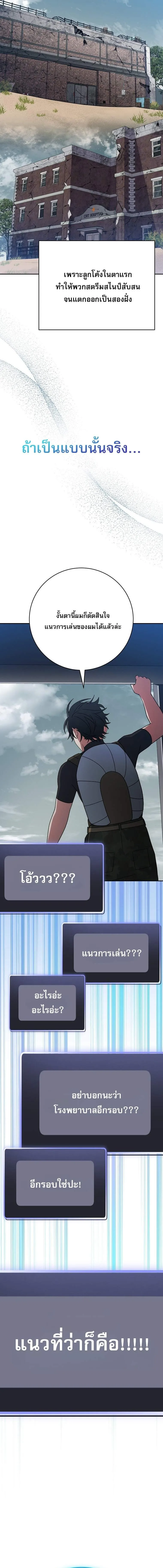 Genius Archer_s Streaming ตอนที่ ตอนที่ 80 รูปที่ 23