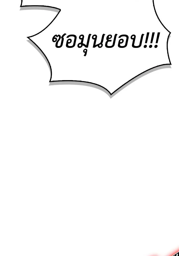 เกมของยอดมนุษย์ ตอนที่ 104 รูปที่ 79