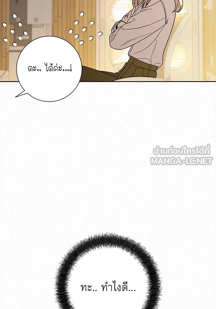 ปฏิบัติการรักวุ่นหัวใจ ตอนที่ 56 รูปที่ 12