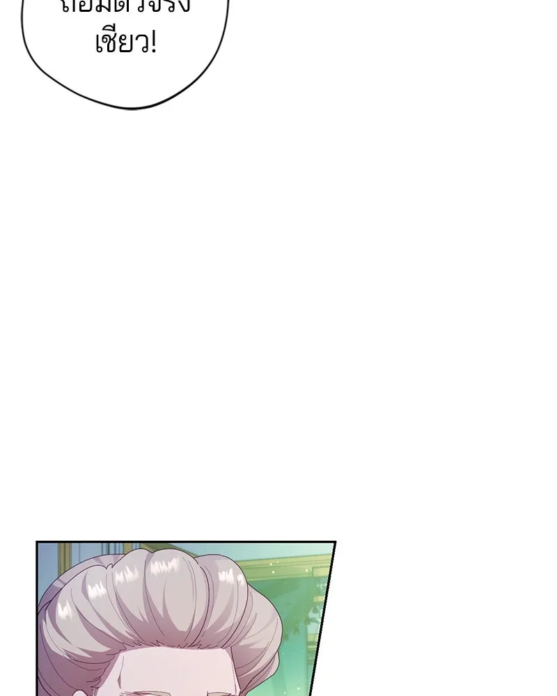 ถ้าเป็นนางร้าย ขอตายดีกว่า ตอนที่ 7 รูปที่ 53
