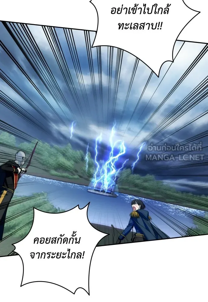 เลดี้มินต์ ตอนที่ 113 รูปที่ 87