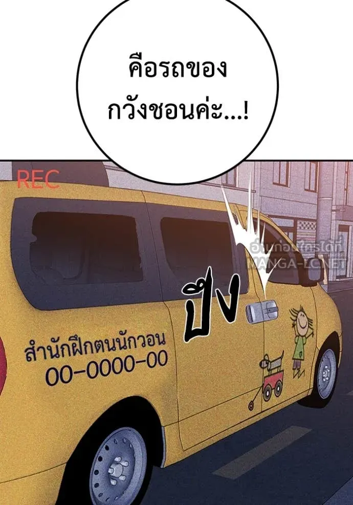 เรียกฉันว่าพระเจ้า ตอนที่ 46 รูปที่ 19