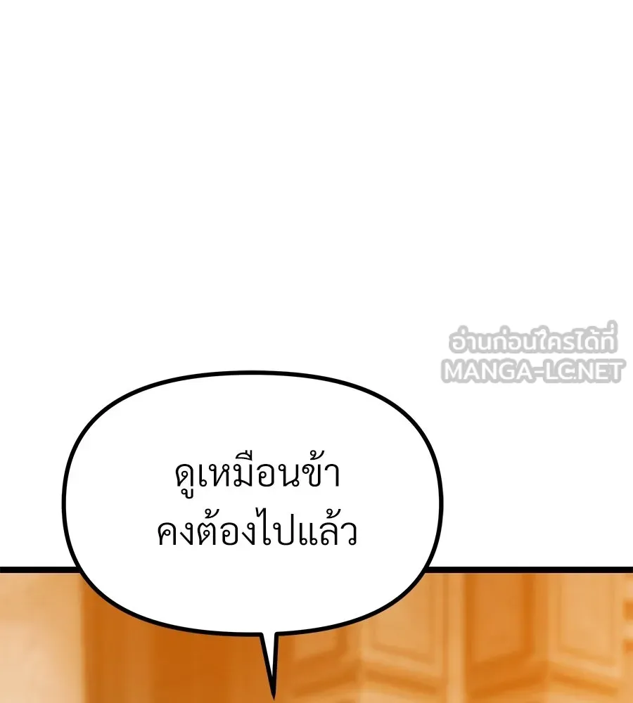 จอมเวทคนเลี้ยงแกะ ตอนที่ 15 รูปที่ 15