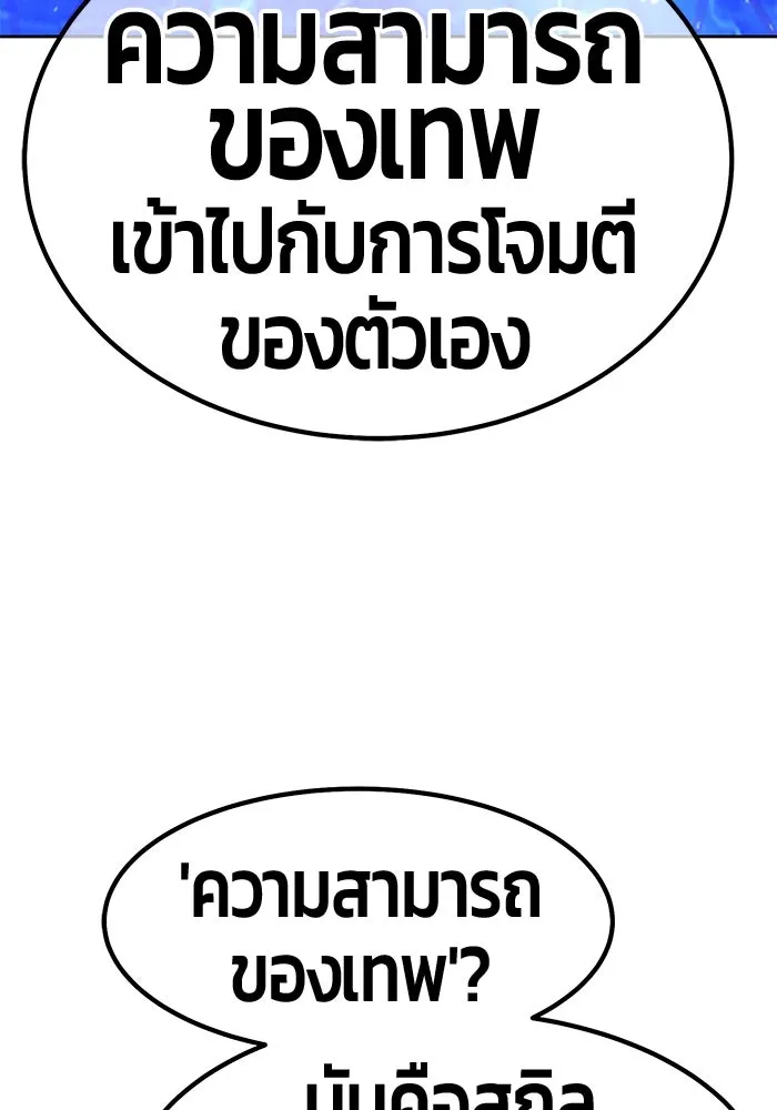 +99 ท่อนไม้พร้อมบวก ตอนที่ 66 รูปที่ 16