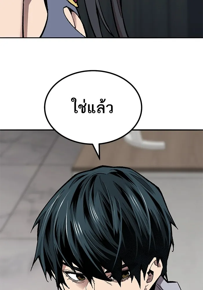 ยอดคนเลเวลทะลุ ตอนที่ 77 ผู้สังหารหมู่แห่ง 8 ดาว รูปที่ 104