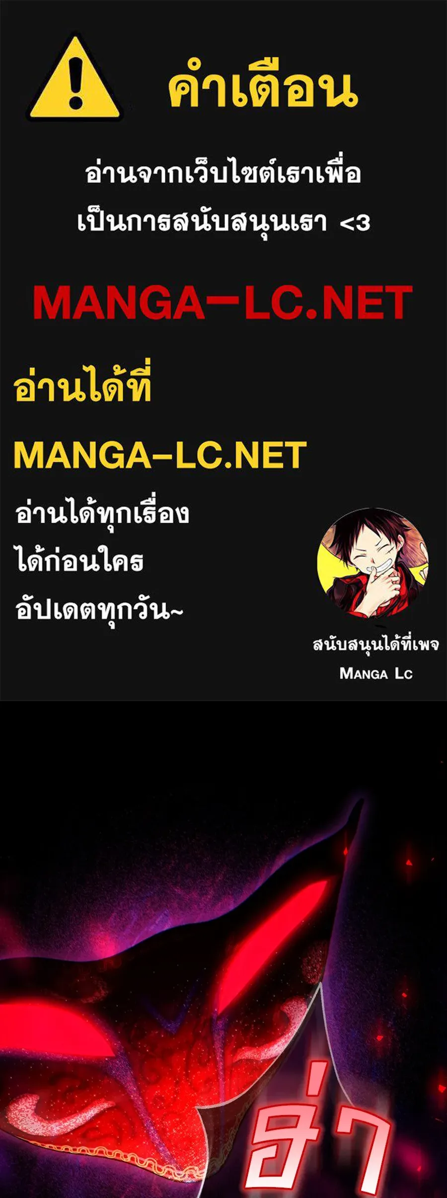 เล่ห์รักชนชั้นสูง ตอนที่ 33 รูปที่ 1