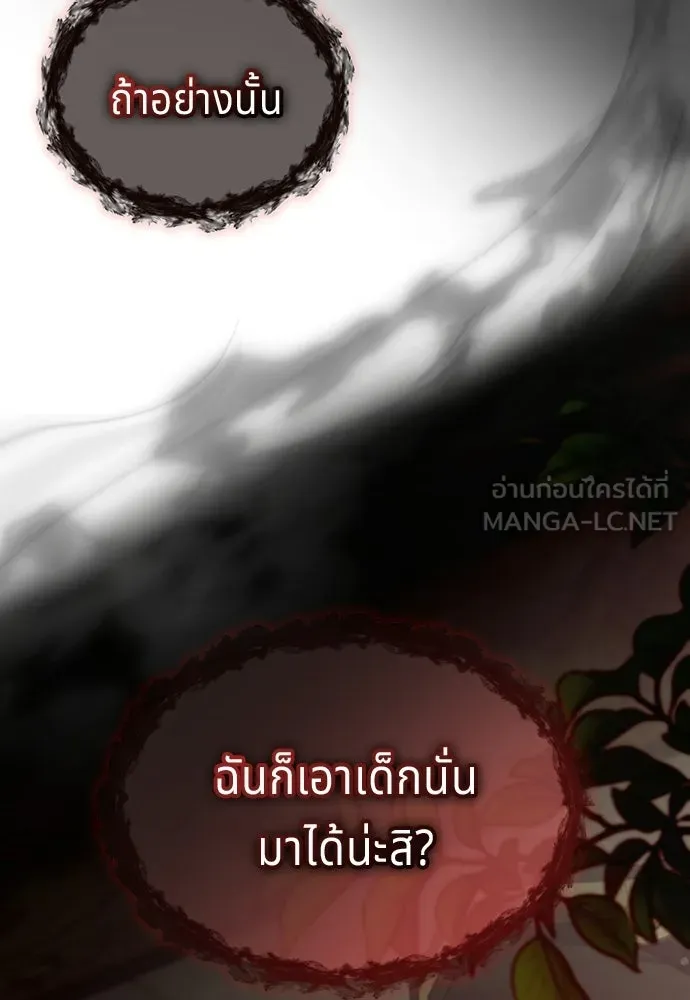 เวทฟื้นฟูได้ผลดีเกินไปแล้ว ตอนที่ 37 รูปที่ 45