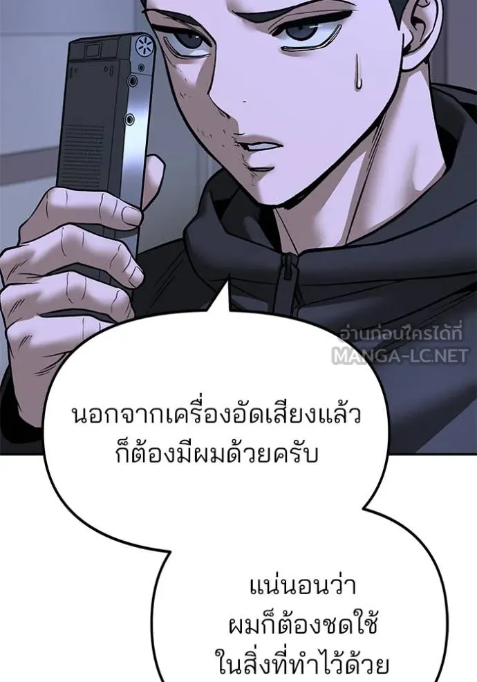 เลวฟาดเลว ตอนที่ 162 รูปที่ 103