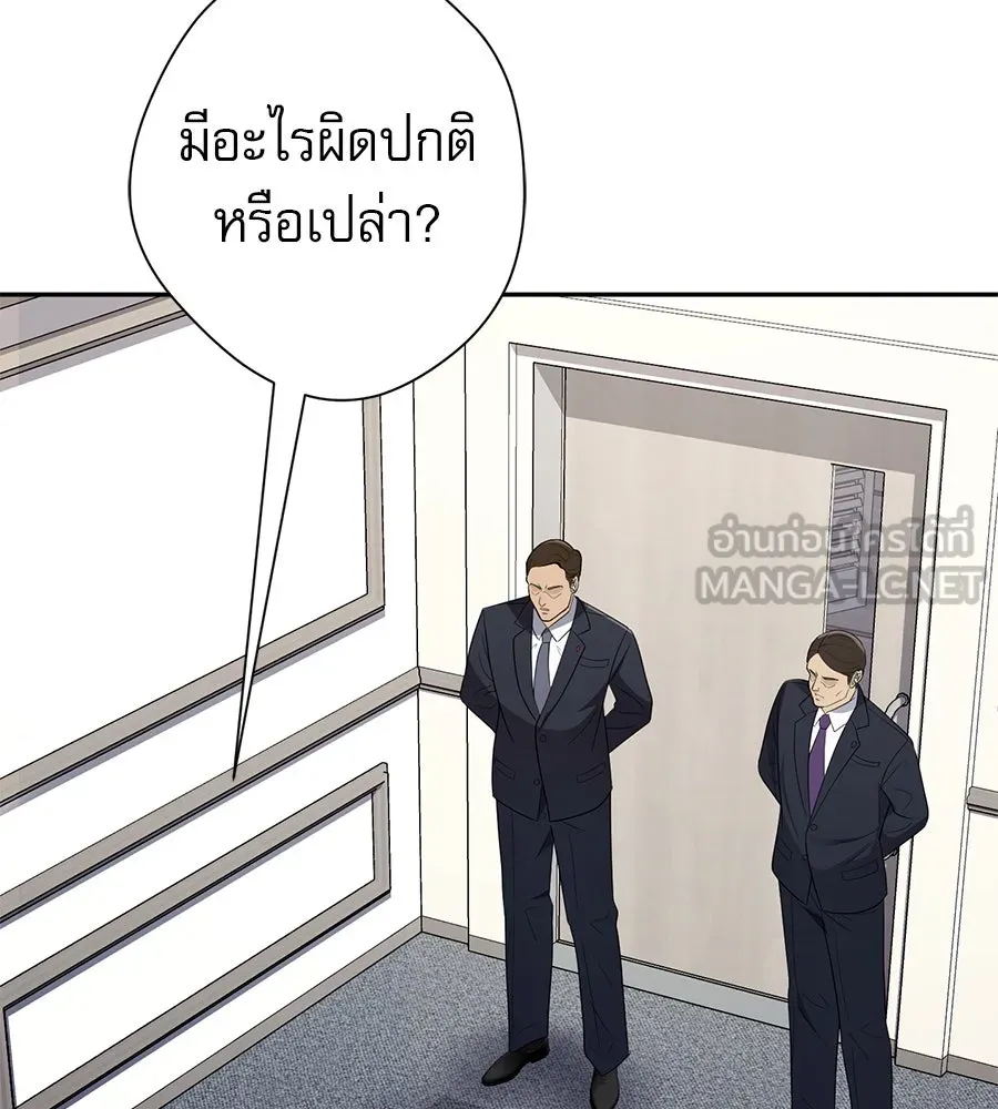 คอลเซ็นเตอร์เปลี่ยนชีวิต ตอนที่ 34 ชายที่หนีรอดไป รูปที่ 204