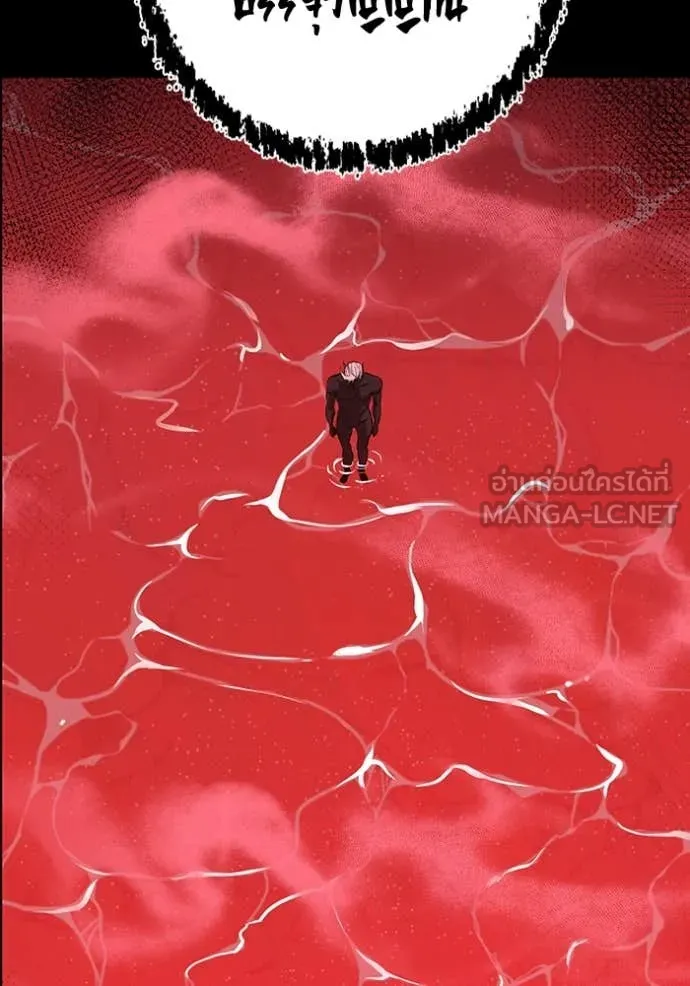 เรียกฉันว่าพระเจ้า ตอนที่ 56 รูปที่ 43