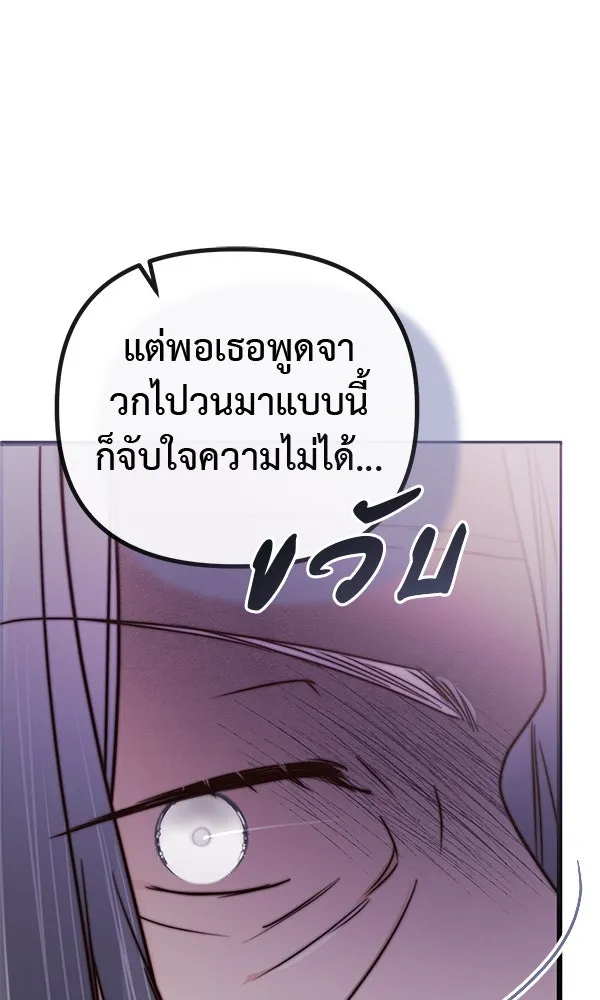 ชีวิตนี้เพื่อเธอ ตอนที่ 55 (จบซีซัน 1) รูปที่ 17