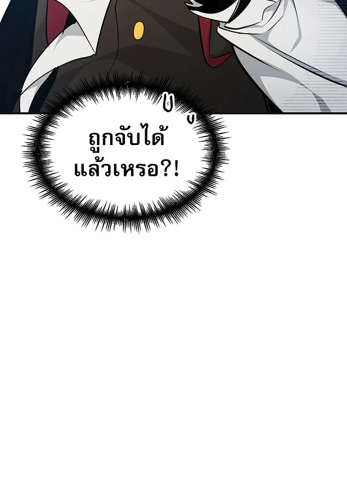 จอมเวทเกิดใหม่ในรอบ 66666 ปี ตอนที่ 30 รูปที่ 106