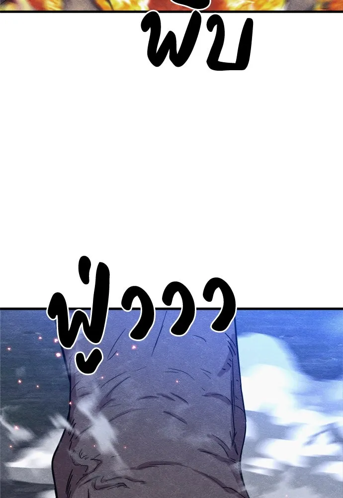 Zombie X Slasher ตอนที่ 77 รูปที่ 110