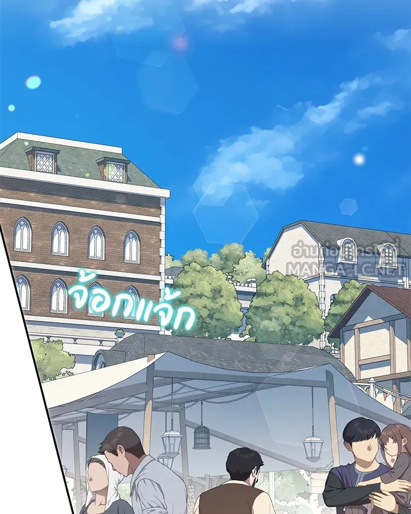 ดัชเชสเชลย ตอนที่ 27 รูปที่ 69