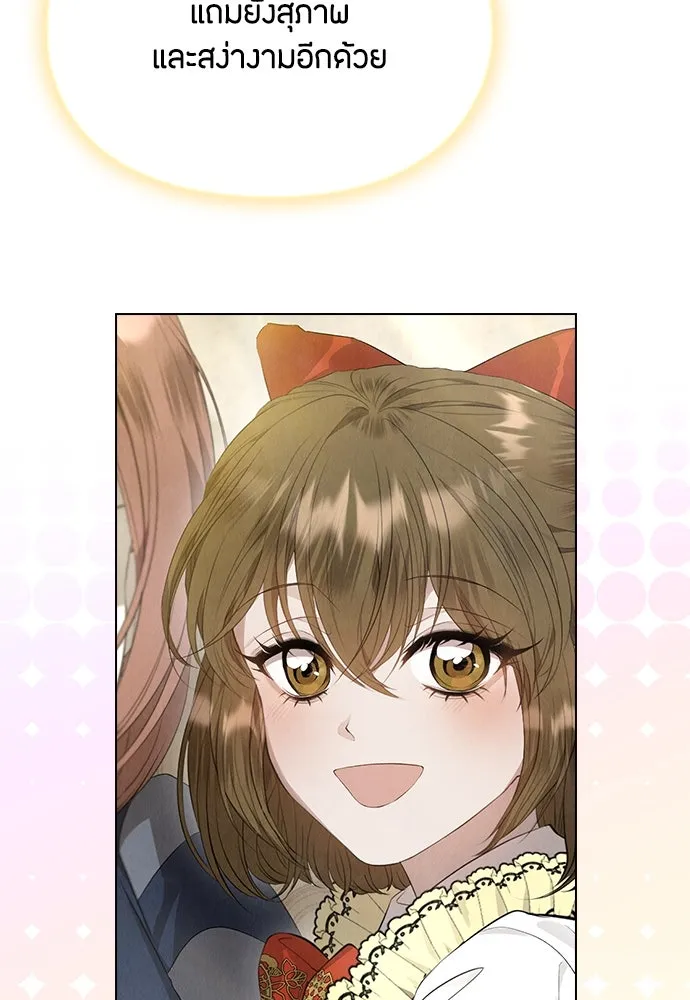 ลูกสาวตัวปลอมของท่านดยุก ตอนที่ 9 รูปที่ 25