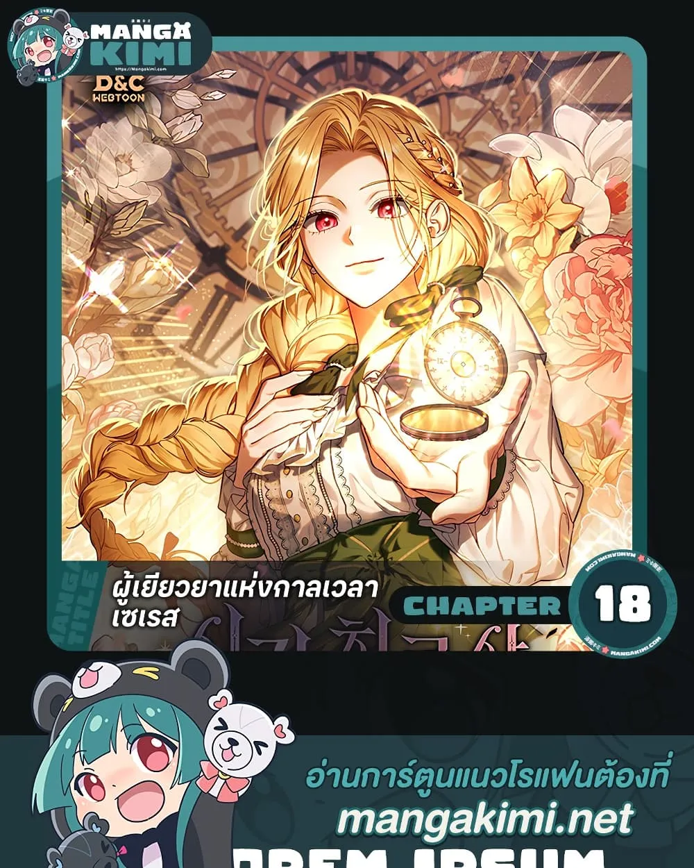 Manga-lc-com อ่านมังงะ อ่านการ์ตูน ออนไลน์ ฟรี Time Healer Ceres ตอนที่ 1 2 3 4 5 6 7 8 9 10 11 12 13 14 ฟรี ไม่มีโฆษณา Manga-lc - อ่าน มังงะ อ่าน การ์ตูน ออนไลน์ อ่านมังงะ ฟรี