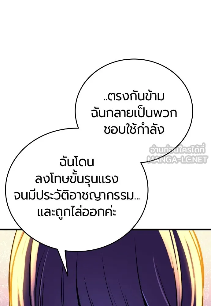 มือพิพากษา ตอนที่ 4 รูปที่ 96